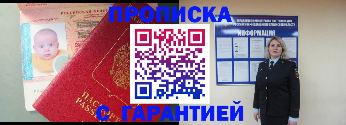 прописка от собственника в Карталах
